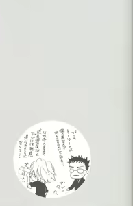Page 21 of Haneuma Mamire - preview thumbnail