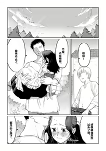 Page 29 of Hanayome wa Murano Minna no Mono Orei wa Karada de Shiharau nante Kiitenai! ~Zenkouhen~ | 新娘子是公共物品 我可没听说要用身体付钱!~前后篇~ - preview thumbnail