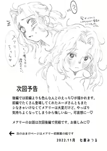Page 32 of Hanayome wa Murano Minna no Mono Orei wa Karada de Shiharau nante Kiitenai! ~Zenkouhen~ | 新娘子是公共物品 我可没听说要用身体付钱!~前后篇~ - preview thumbnail