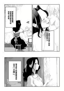 Page 38 of Hanayome wa Murano Minna no Mono Orei wa Karada de Shiharau nante Kiitenai! ~Zenkouhen~ | 新娘子是公共物品 我可没听说要用身体付钱!~前后篇~ - preview thumbnail