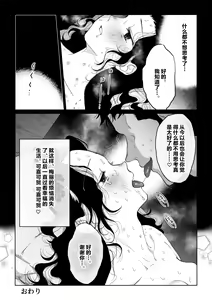 Page 66 of Hanayome wa Murano Minna no Mono Orei wa Karada de Shiharau nante Kiitenai! ~Zenkouhen~ | 新娘子是公共物品 我可没听说要用身体付钱!~前后篇~ - preview thumbnail