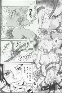 Page 11 of Itsudemo Panic - preview thumbnail