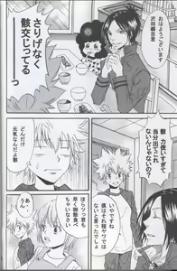 Page 21 of Itsudemo Panic - preview thumbnail