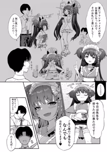 Page 3 of Momoyo no Yuuwaku - preview thumbnail