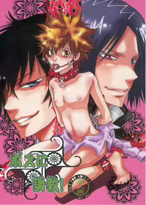 Boss ni Choukyou! — hentai manga cover on Fhentai