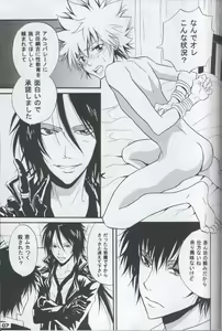 Page 6 of Boss ni Choukyou! - preview thumbnail