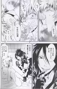 Page 9 of Boss ni Choukyou! - preview thumbnail