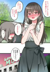 Page 135 of Seiyoku Tsuyome na Onee-chan to Icha Love Orusuban Ecchi! - preview thumbnail
