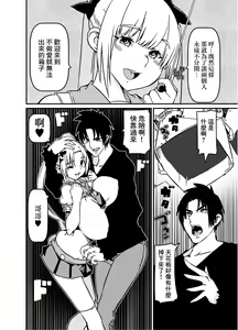 Page 4 of Futago Shimai Shoujo x Otokonoko - preview thumbnail
