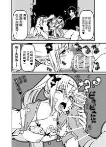 Page 8 of Futago Shimai Shoujo x Otokonoko - preview thumbnail