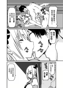Page 10 of Futago Shimai Shoujo x Otokonoko - preview thumbnail