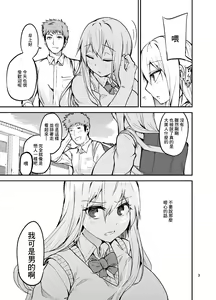 Page 4 of TS Musume Kodama-chan no Nichijou - preview thumbnail