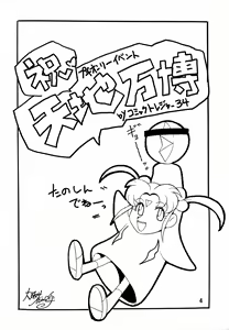 Page 3 of Isekai no Jongkishi Monogatari - preview thumbnail