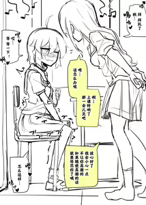 Page 15 of Doukyuusei to Gakkou Seikatsu - preview thumbnail