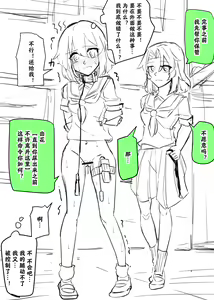 Page 26 of Doukyuusei to Gakkou Seikatsu - preview thumbnail