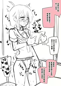 Page 40 of Doukyuusei to Gakkou Seikatsu - preview thumbnail