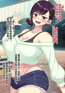 Page 4 of Shissou Shita Osananajimi wa Teashi to Teisou o Ubawarete Modotte Kimashita - preview thumbnail