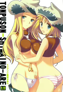 Thompson Shimai no Are — hentai manga cover on Fhentai