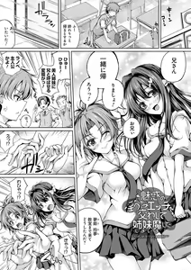 Page 112 of Koibana Fubuki - preview thumbnail