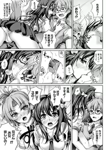 Page 118 of Koibana Fubuki - preview thumbnail