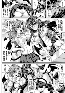 Page 119 of Koibana Fubuki - preview thumbnail
