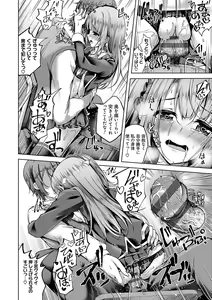 Page 15 of Koibana Fubuki - preview thumbnail