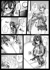 Page 170 of Koibana Fubuki - preview thumbnail