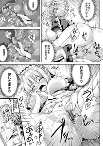 Page 188 of Koibana Fubuki - preview thumbnail