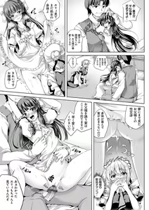 Page 196 of Koibana Fubuki - preview thumbnail