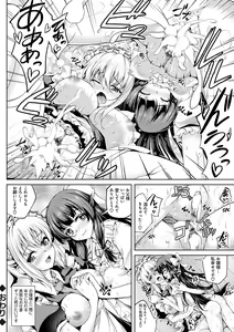 Page 205 of Koibana Fubuki - preview thumbnail