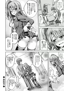 Page 27 of Koibana Fubuki - preview thumbnail