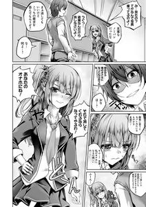 Page 5 of Koibana Fubuki - preview thumbnail