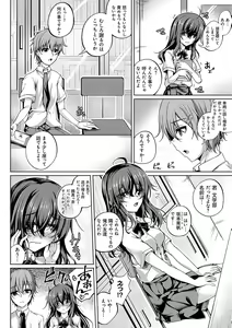 Page 51 of Koibana Fubuki - preview thumbnail