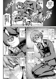 Page 79 of Koibana Fubuki - preview thumbnail
