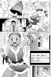 Page 103 of Watashi no Torokeru Shikyuu ni Hatsu Kiss Shite - Kiss my tender womb for the first time - preview thumbnail