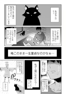 Page 119 of Watashi no Torokeru Shikyuu ni Hatsu Kiss Shite - Kiss my tender womb for the first time - preview thumbnail