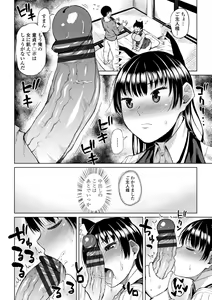 Page 122 of Watashi no Torokeru Shikyuu ni Hatsu Kiss Shite - Kiss my tender womb for the first time - preview thumbnail