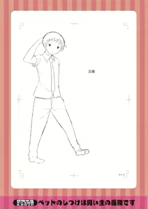 Page 195 of Watashi no Torokeru Shikyuu ni Hatsu Kiss Shite - Kiss my tender womb for the first time - preview thumbnail