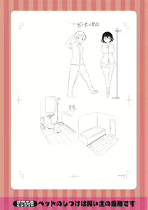 Page 196 of Watashi no Torokeru Shikyuu ni Hatsu Kiss Shite - Kiss my tender womb for the first time - preview thumbnail