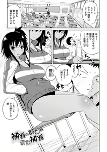 Page 3 of Watashi no Torokeru Shikyuu ni Hatsu Kiss Shite - Kiss my tender womb for the first time - preview thumbnail
