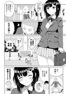 Page 62 of Watashi no Torokeru Shikyuu ni Hatsu Kiss Shite - Kiss my tender womb for the first time - preview thumbnail