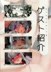 Page 29 of OYAKORISM - preview thumbnail