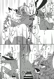 Page 16 of Kimi no Te ga Mada Sawarenai - preview thumbnail