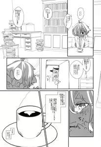 Page 21 of Kimi no Te ga Mada Sawarenai - preview thumbnail