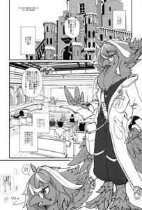 Page 3 of Kimi no Te ga Mada Sawarenai - preview thumbnail