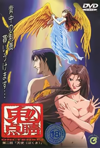 Oni Tensei 2 — hentai manga cover on Fhentai
