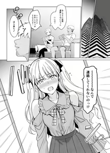 Page 14 of SANA 2 -Hatuga- - preview thumbnail