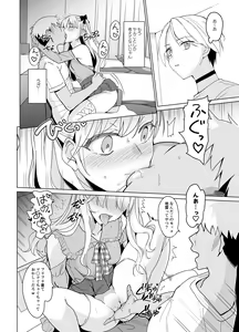 Page 16 of SANA 2 -Hatuga- - preview thumbnail