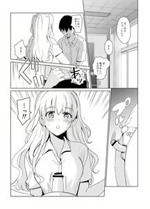 Page 3 of SANA 2 -Hatuga- - preview thumbnail