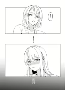 Page 51 of SANA 2 -Hatuga- - preview thumbnail